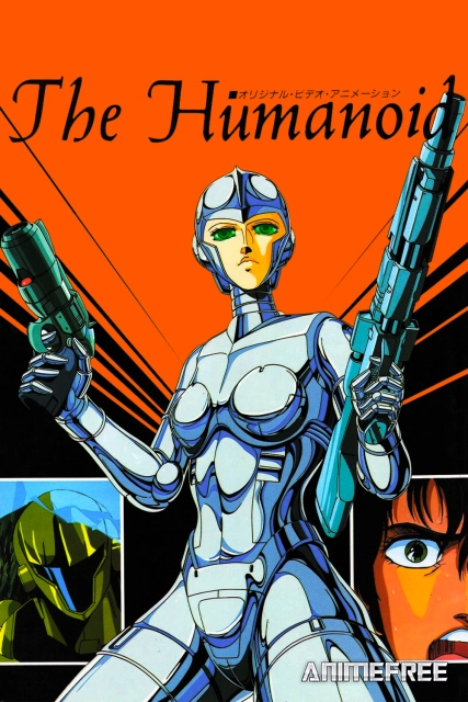 Гуманоид